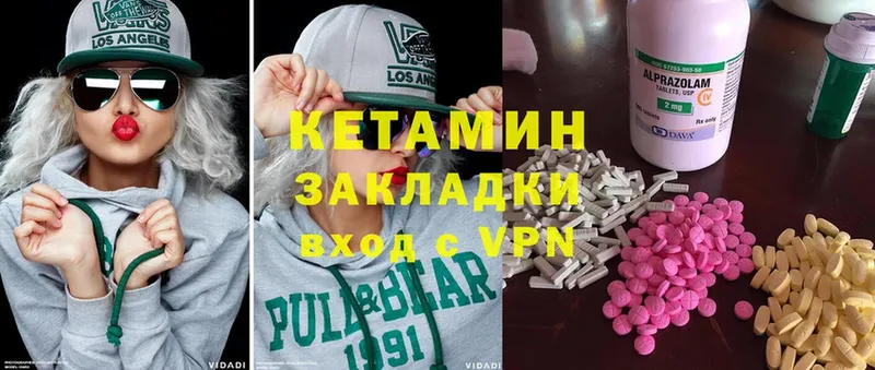 Кетамин ketamine  Злынка 