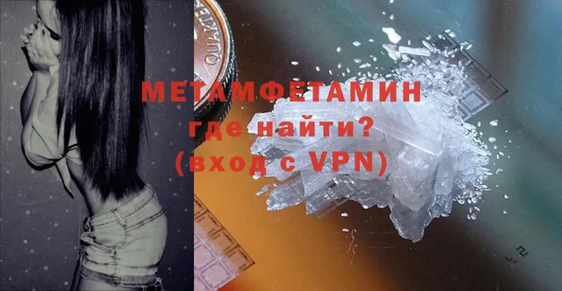 Первитин Methamphetamine  Злынка 